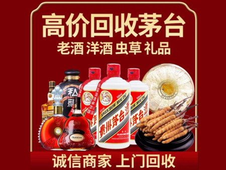 ​自流井名酒回收多少钱？