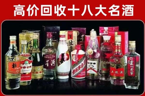 自流井回收老酒