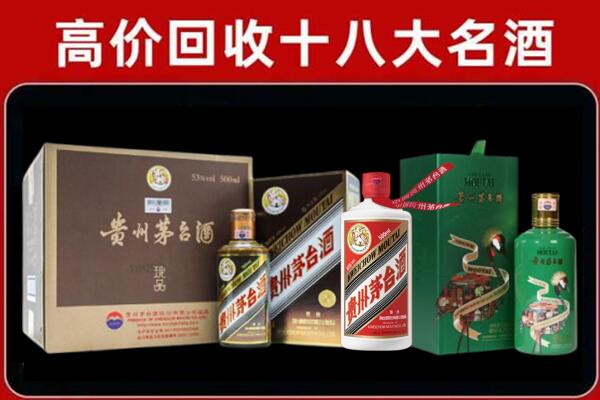 自流井回收铁盖茅台酒