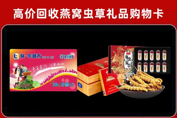 自流井回收礼品卡
